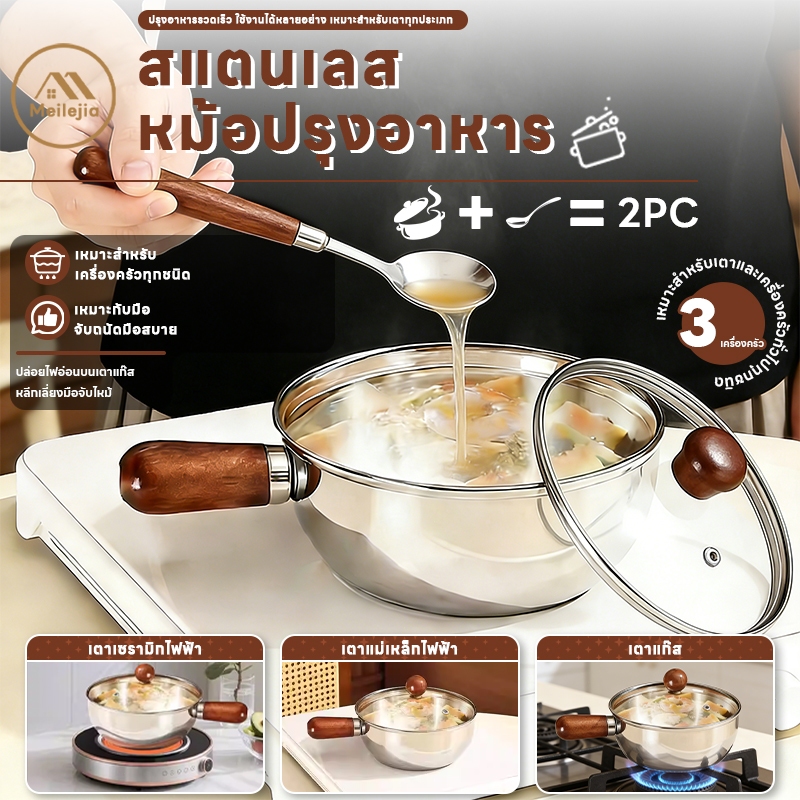 หม้อสแตนเลสด้ามจับหม้อญี่ปุ่น หม้อด้ามไม้คุณภาพสูง ใช้งานง่ายในครัวเรือน สำหรับต้มตุ๋นและทำอาหารประจำวัน