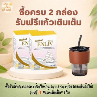 Novical Enliv โนวิแคล เอ็นลีฟ 375 กรัม เครื่องดื่มโปรตีนผงสำ…