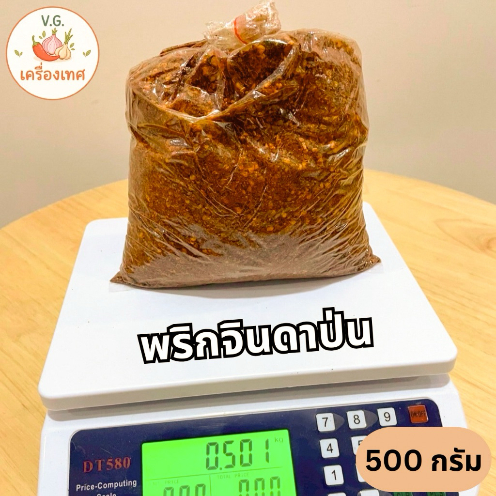 พริกจินดาป่น เผ็ดกำลังดี มีกลิ่นหอม สีแดงสวย