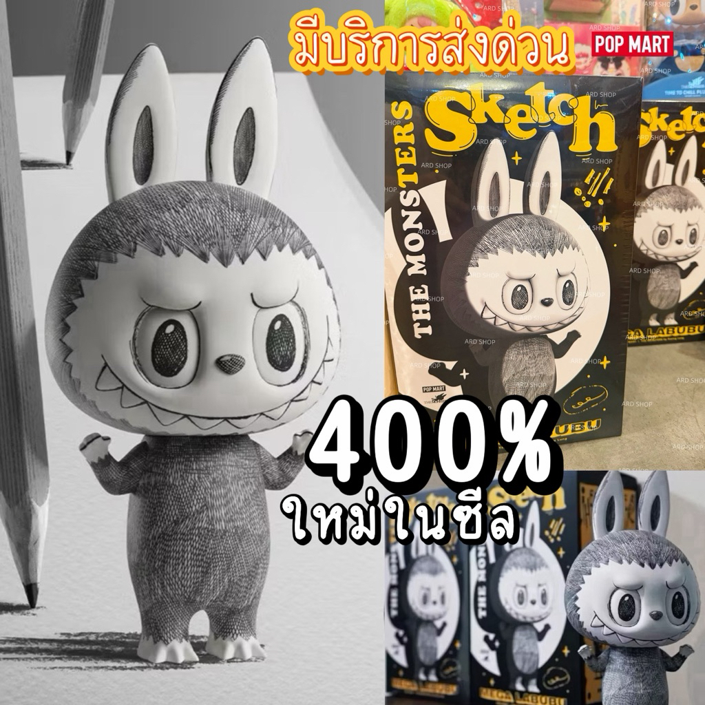 🔥พร้อมส่ง🔥ส่งไวมาก‼️[ของใหม่ ในซีล] MEGA LABUBU 400% Sketch ✨💫 แท้ 💯 POPMART
