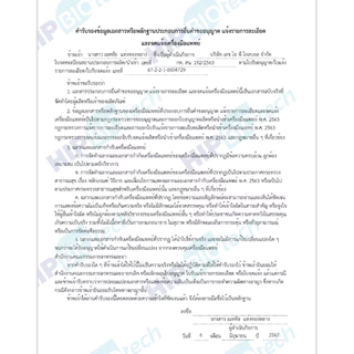 HIP Biotech ชุดตรวจ H.pylori เฮชไพโลไร ความเสี่ยงมะเร็งกระเพาะอาหาร โดยตรวจหาแอนติเจน ในอุจจาระ