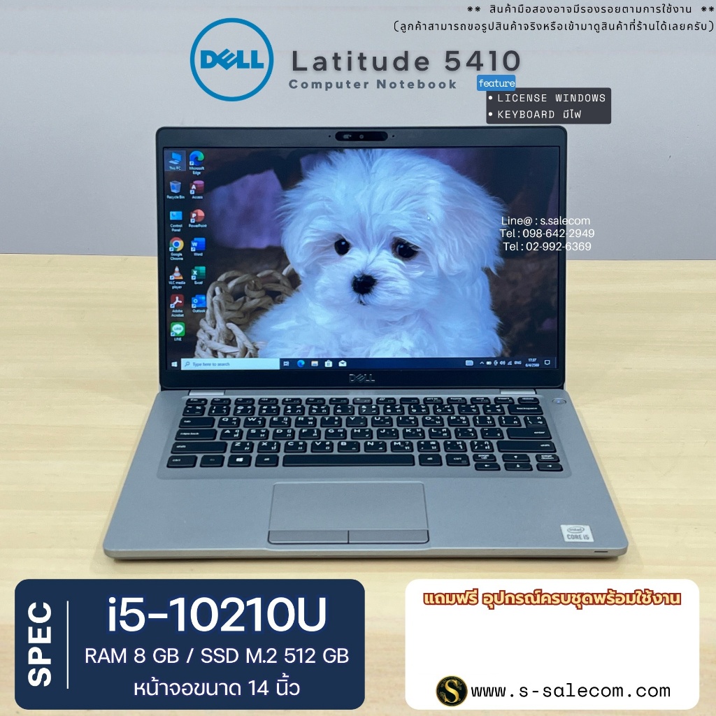 Note Book Dell Latitude 5410 i5-10210U/ram8/ssd512 โน๊ตบุ๊ค Notebook Second Hand โน๊ตบุ๊ค มือสอง