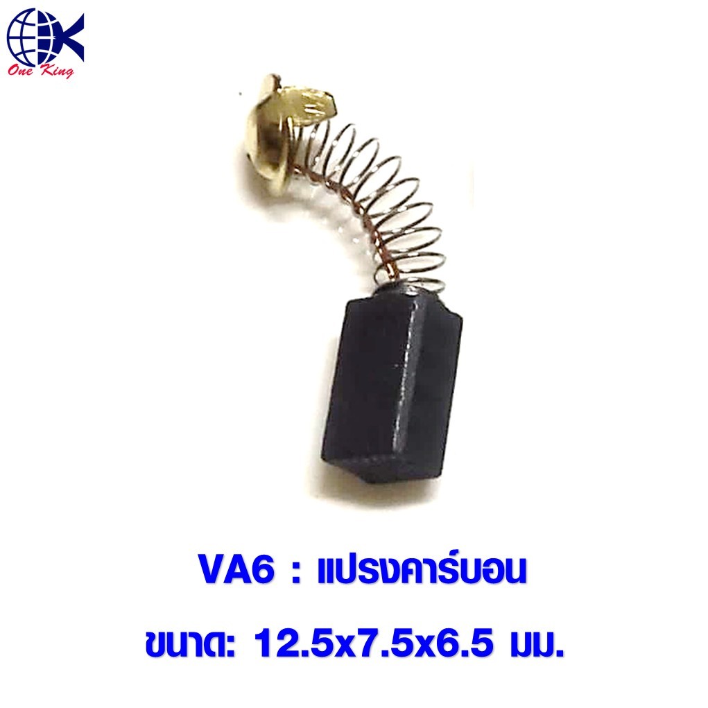 แปรงคาร์บอน สําหรับมอเตอร์ไฟฟ้า สว่าน เครื่องยนต์ หางปลาเสียบ หางปลาทองเหลือง ทองเหลือง หางปลากลม หางปลา ทอง ราคา ถูกที่สุด ดีลบีเคเค แกลเลอรีภาพที่ 8