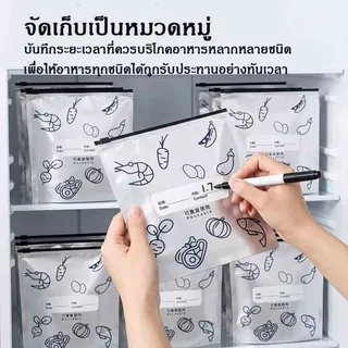 ถุงเก็บความสด ถุงฟอยล์อลูมิเนียมตั้งได้ 50 ชิ้น/แพ็ค ใช้ซ้ำได้ ปิดสนิทกันกลิ่น เก็บอาหารสด ปิดสนิท เก็บอาหาร ผัก ผลไม