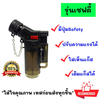 ของแท้ ส่งไว ร้านคนไทย ไฟฟู่ ไฟแรง ไฟแช็ค รุ่นใหม่ สุ่มสี แบบมีฝาปิด ปรับความแรงได้ เติมแก๊สได้ พร้อมใช้งาน เทสก่อนส่ง