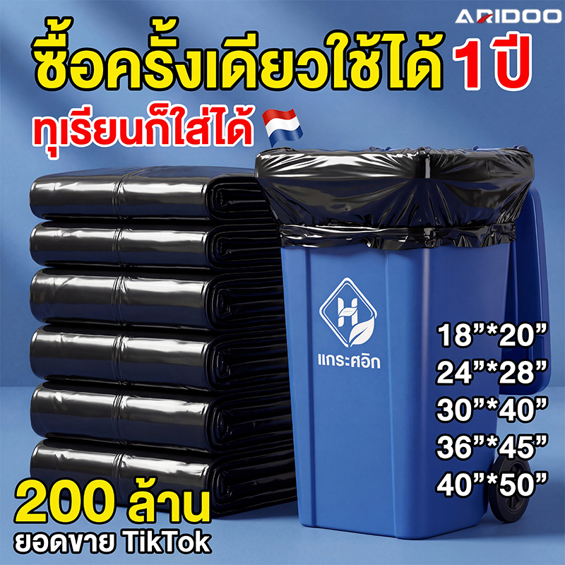 ถุงขยะดำแบบบาง เกรดA 1000G/แพ็ค ถุงขยะไร้กลิ่น ถุงขยะคุณภาพดี น้ำไม่รั่วซึม ถุงขยะหลายขนาด ถุงขยะอเนกประสงค์ ถุงขยะดึง