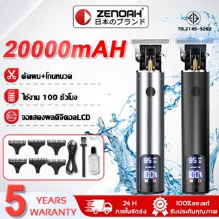 【ของแท้ 100% 】ปัตตาเลี่ยนไร้สาย ไม่ทำร้ายผิว โกนหนวด ตัดผม อ…