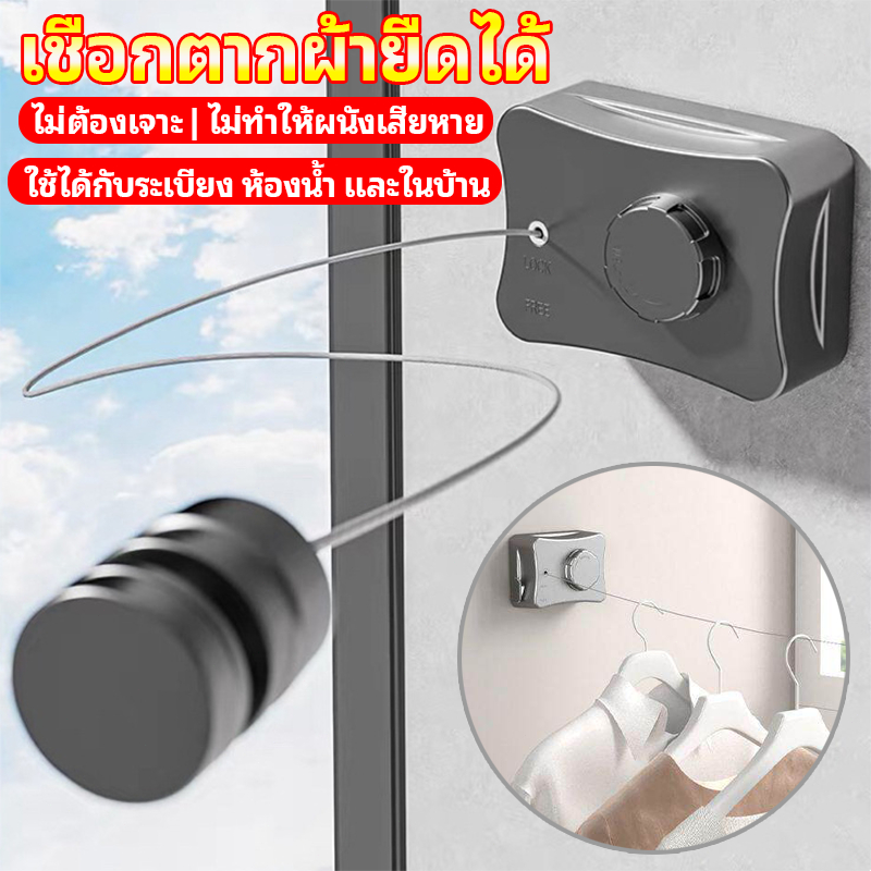 【พร้อมส่ง】ลวดตากผ้ายืดหดได้ กล่องเก็บ ยาว5.1เมตร รับน้ำหนัก20กก. ไม่เจาะผนัง ประหยัดพื้นที่ ใช้ในห้องน้ำ ระเบียง