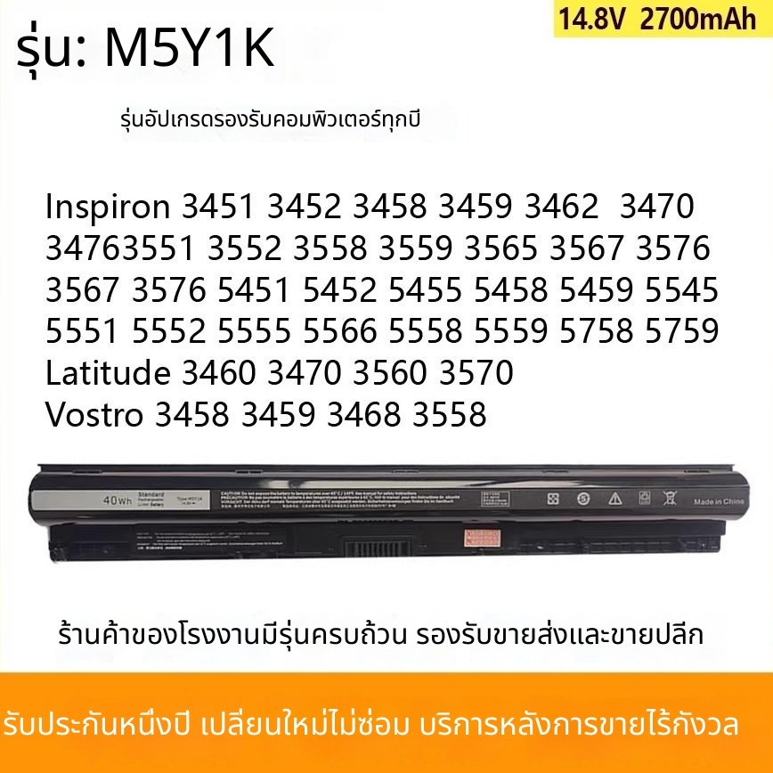 แบตเตอรี่สำหรับ Dell 3558 3451 3458 3459 5555 5558 3559 5458 M5Y1K