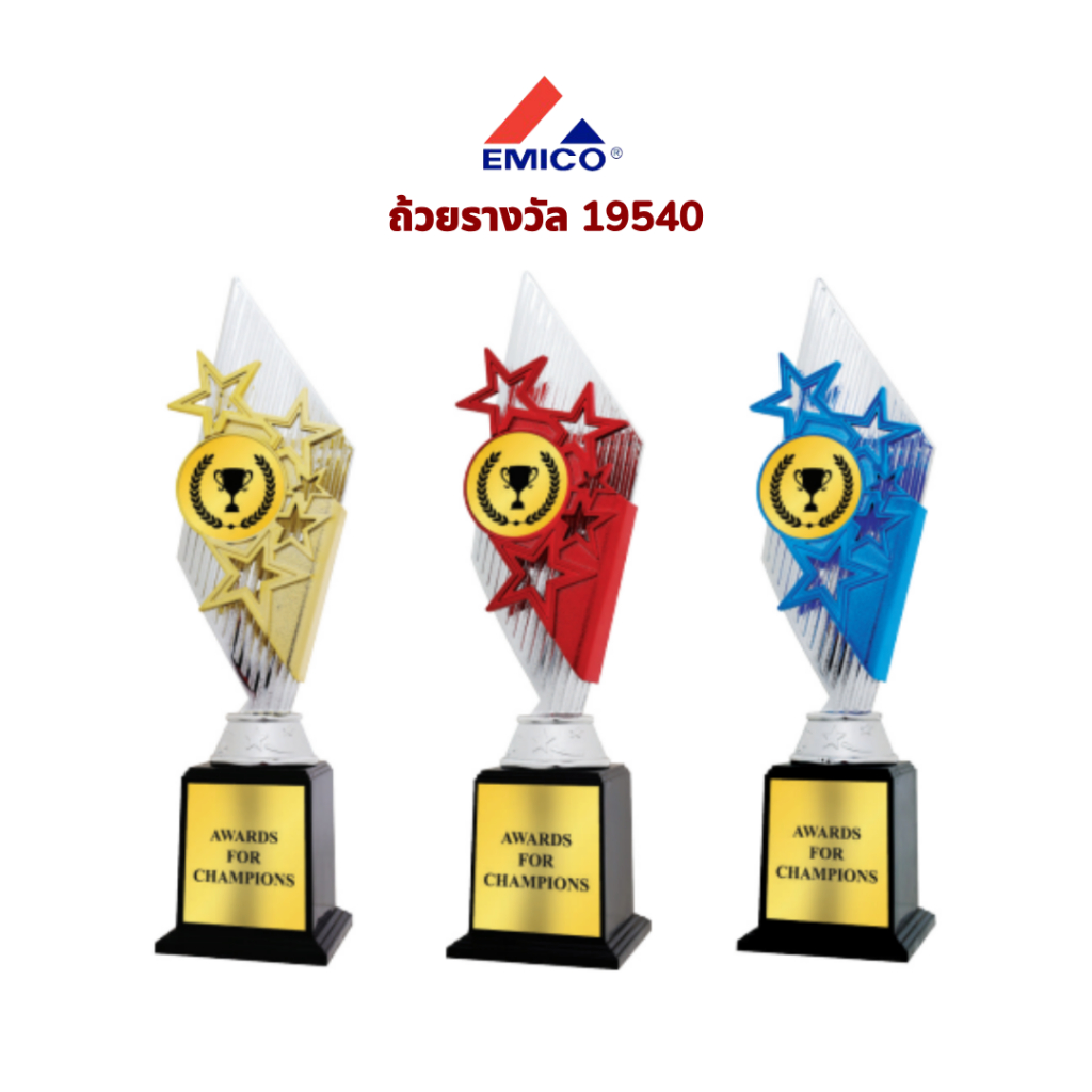 [ทำโลโก้ฟรี]💥ถ้วยรางวัลโทรฟี่ รางวัลยอดเยี่ยม รางวัลชนะเลิศ ติดโลโก้ยอดถ้วยได้ ทำข้อความฟรี พร้อมส่ง 2 สี ส่งไว
