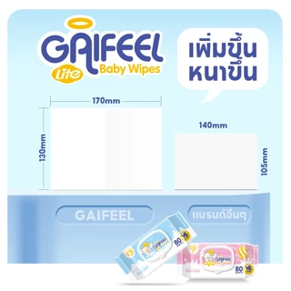 GAIFEEL LITE ผ้าเช็ดทำความสะอาดเปียก 40 แพ็คต่อกล่อง