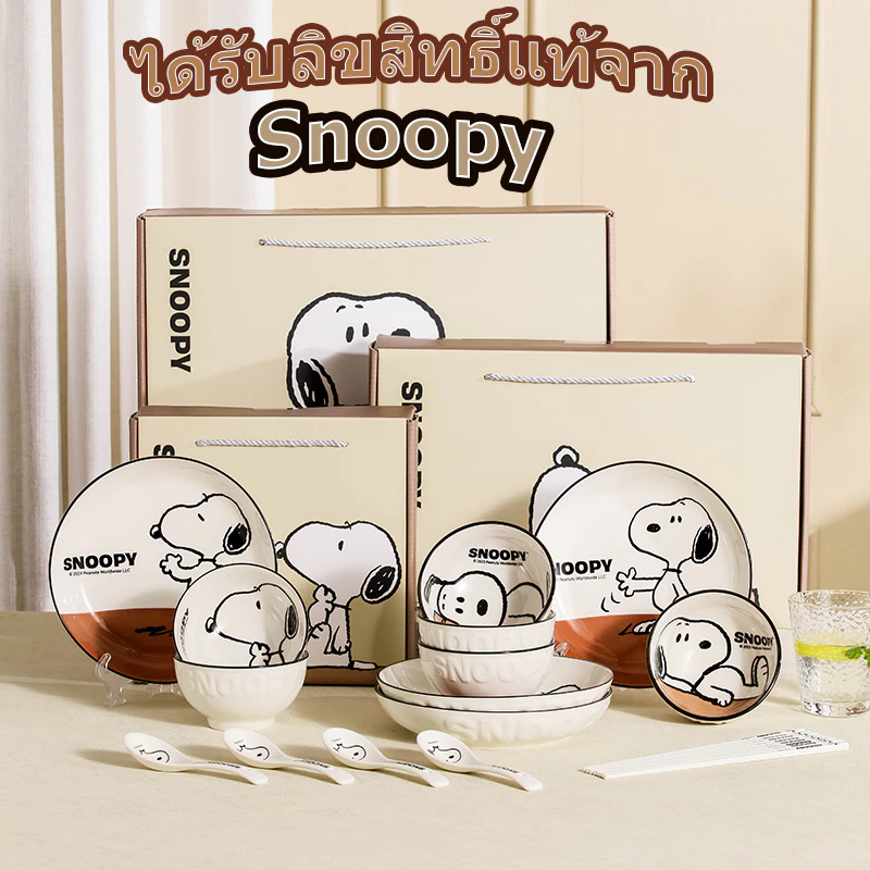 【ของแท้】สนูปปี้ Snoopy ชุดชามเซรามิก 4 ชิ้น กล่องเซ็ตหรู ชามลายการ์ตูนน่ารัก ของขวัญวันเกิด ของสะสมแฟนคลับ จัดส่งฟรี