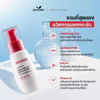 NESTME BIRDNEST AGE DELAY EMULSION เนสท์มี เอจ ดีเลย์ อีมัลชั่น 30ก.