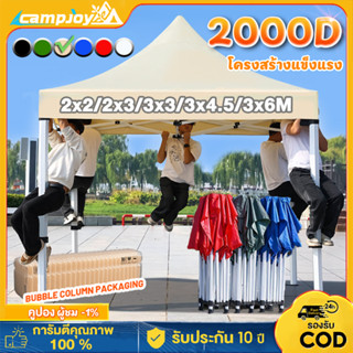 เต็นท์ขายของ 3x3 2×2 3×6 เหล็กหนา เต็นท์พับได้ ร่มใหญ่ตลาดนั…