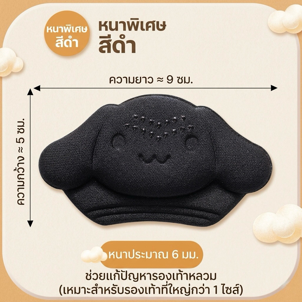 แผ่นกันกัด กันกัด หนา แผ่นกันกัดรองเท้าเด็กและผู้ใหญ่ กันหลวม กันเจ็บส้นเท้า ลายน่ารัก ใส่ได้ทุกแบบ