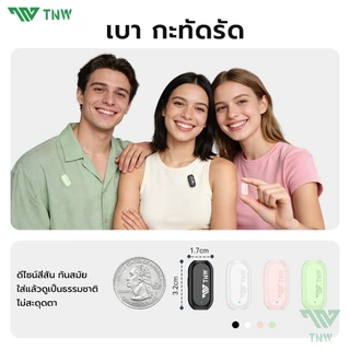 TNW X29 ไมค์ไร้สาย พร้อมฟังก์ชั่นลดเสียงรบกวน Wireless Microphone เสียบแล้วใช้งานได้เลย สำหรับ iPhone Type-C Vlog