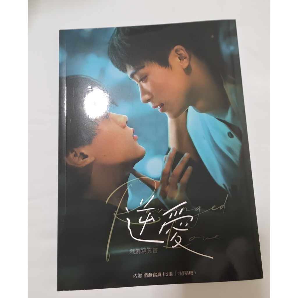 Photo book revenged love+โปสการ์ด