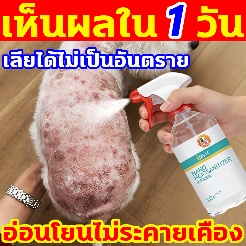 ใช้ได้กับสุนัขและแมว สเปรย์ผิวหนังสัตว์เลี้ยง สูตรจากพืช สัตวแพทย์แนะนำ เชื้อราแมว โรคผิวหนังสุนัข สเปรย์รักษาขี้เรื้อน