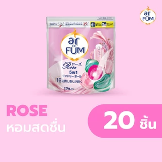 ar FÜM | อาร์ฟูม แคปซูลซักผ้า 5in1 Rose (โรส) แบบรีฟีล ขนาด 20 ชิ้น