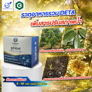 ซูบ้ามิกซ์ สารสะสมอาหาร ขนาด 1 kg (บ.เจนวาย)