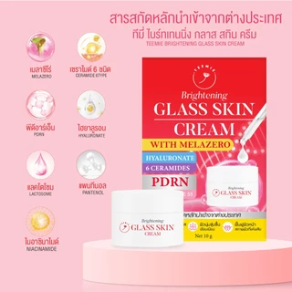 (ตะกร้าบริษัท) ครีมทีมี่ กลาส สกิน เมล่าซีโร่2% Teemie Brightening Glass Skin Cream Melazero2% ขนาด10g. Skincare