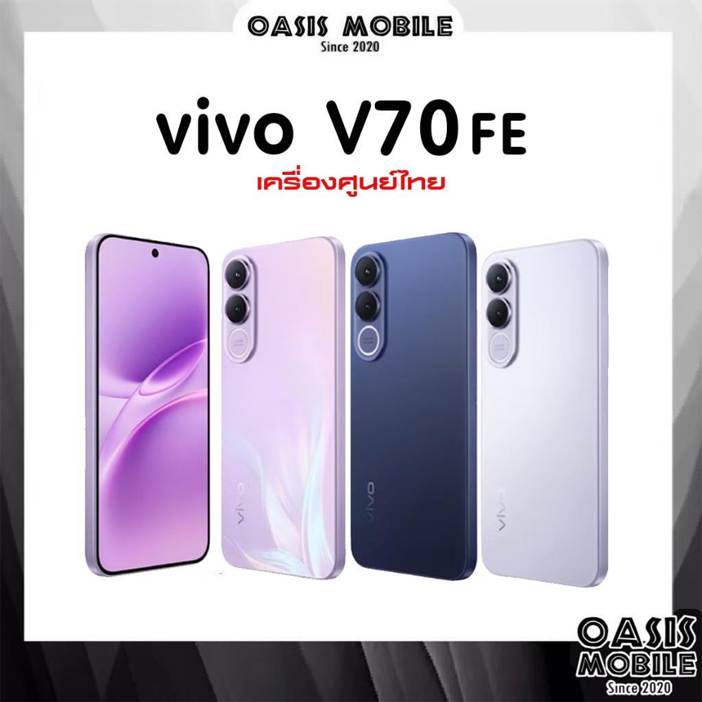 ล่าสุด มือถือ V70 FE จอ 6.8“ ชิป Dimensity 7360-Turbo กล้อง 200MP แบต BlueVolt 7000mAh 90W V60 Lite ศูนย์ไทย OasisMobile