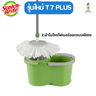 Scotch-Brite ชุดถังปั่น T7 Plus รุ่นใหม่ 7ลิตร + ไม้ถูพื้นไมโครไฟเบอร์ ถังปั่นอีโค่ดูโอ้ววอช T7 Plus
