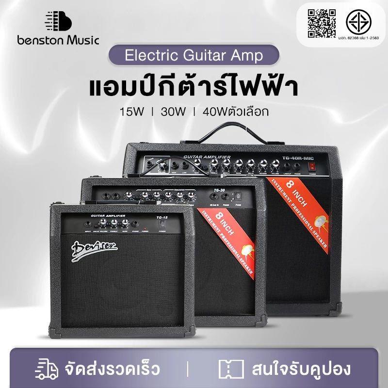 แอมป์กีต้าร์ไฟฟ้ามืออาชีพมัลติฟังก์ชั่กีตาร์อะคูสติกไฟฟ้า ร้องเพลงกีตาร์เสียงรองรับหูฟังการเชื่อมต่อ15W/30W/40Wตัวเลือก