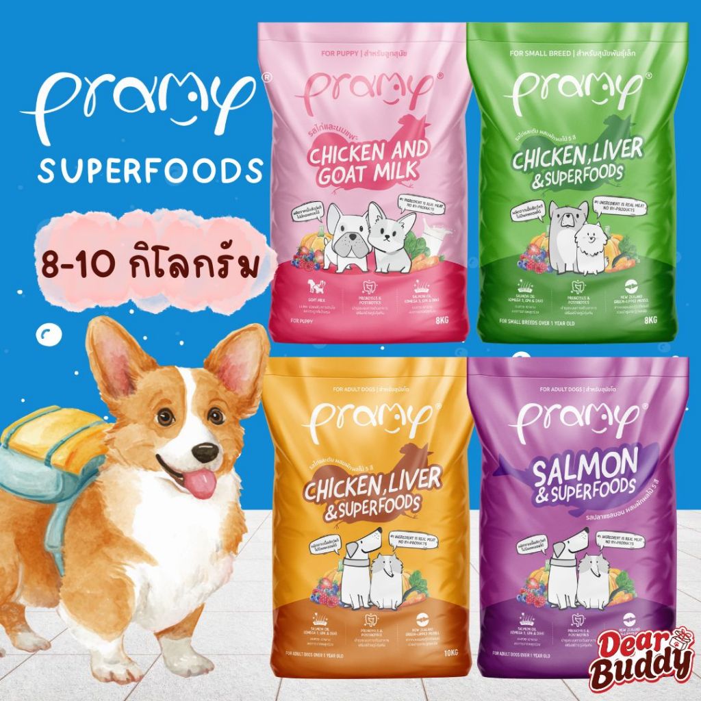 อาหารสุนัข กระสอบ ขนาด 8-10 kg Pramy อาหารเม็ดสุนัขพรามี่ สูตรเน้นเนื้อแท้ โปรตีนสูง เสริมสร้างสุขภาพแบบรอบด้าน