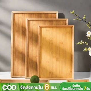 ถาดไม้ ถาดไม้ไผ่ จานอาหาร ถาดอาหาร ถาดใส่เค้ก สไตล์เรียบง่าย…