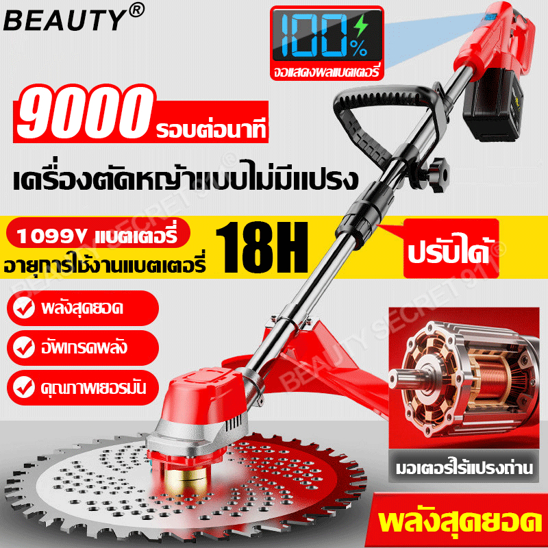 เครื่องตัดหญ้าไฟฟ้าไร้สาย มีล้อ 999999W ไฟฟ้าไร้สาย พร้อมแบต อุปกรณ์ครบชุด ตัดหญ้าและกิ่งไม้ ใช้งานสะดวก เครื่องตัดหญ้า