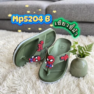 รองเท้าแตะหูหนีบเด็กสุดเท่MP5204B