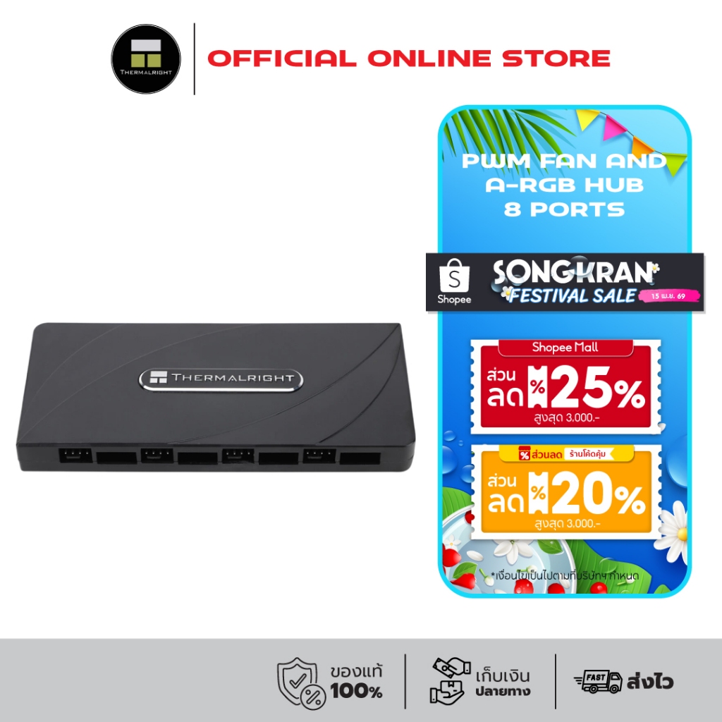 Thermalright PWM FAN and A-RGB HUB 8 Ports ประกัน 1 ปี