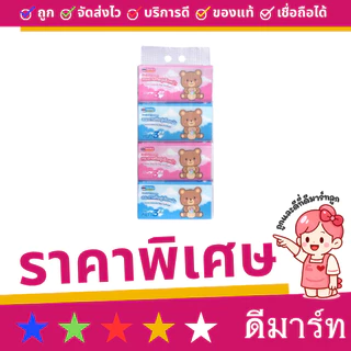 คุมะ กระดาษทิชชู่เช็ดหน้า 168 แผ่น 5 ห่อ และ 230 แผ่น 4 ห่อ