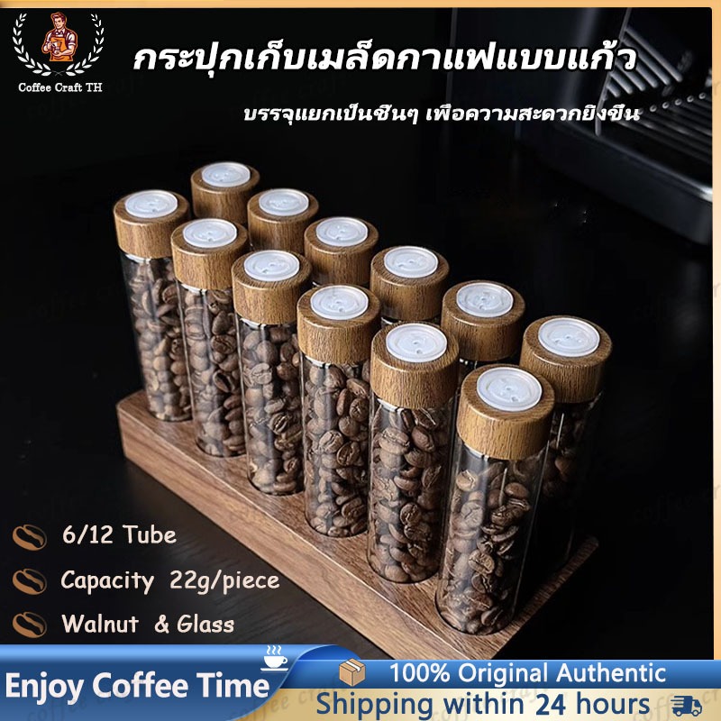 Coffee Bean Tube Display Rack ขวดแก้วสำหรับเก็บเมล็ดกาแฟพร้อมขาตั้ง ที่ตั้งโชว์เมล็ดกาแฟ ทีทเก็บเมล็ดกาแฟ