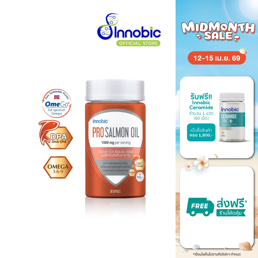 Innobic Pro Salmon Oil อินโนบิก โปร แซลมอน ออยล์ (ผลิตภัณฑ์เสริมอาหาร) 30 แคปซูล