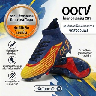 รองเท้าฟุตบอลไร้รอยต่อ FG แกน แต่เพียงผู้เดียว การยึดเกาะและ…