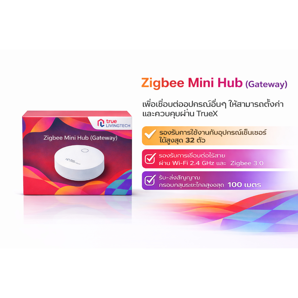 TrueX  Zigbee Mini Hub (Gateway)