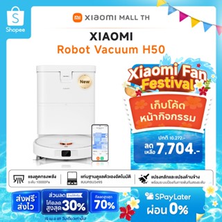 [New] Xiaomi Smart Robot Vacuum H50/H50 Pro หุ่นยนต์ดูดฝุ่น …