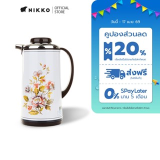 Nikko กระติกน้ำร้อนแบบพกพา (NIKKO Vacuum Glassliner Handy)