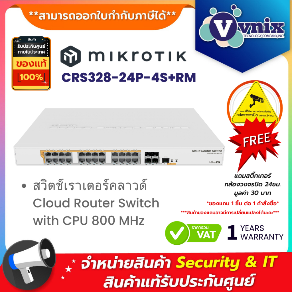 Mikrotik CRS328-24P-4S+RM สวิตช์เราเตอร์คลาวด์ Cloud Router Switch with CPU 800 MHz By Vnix Group