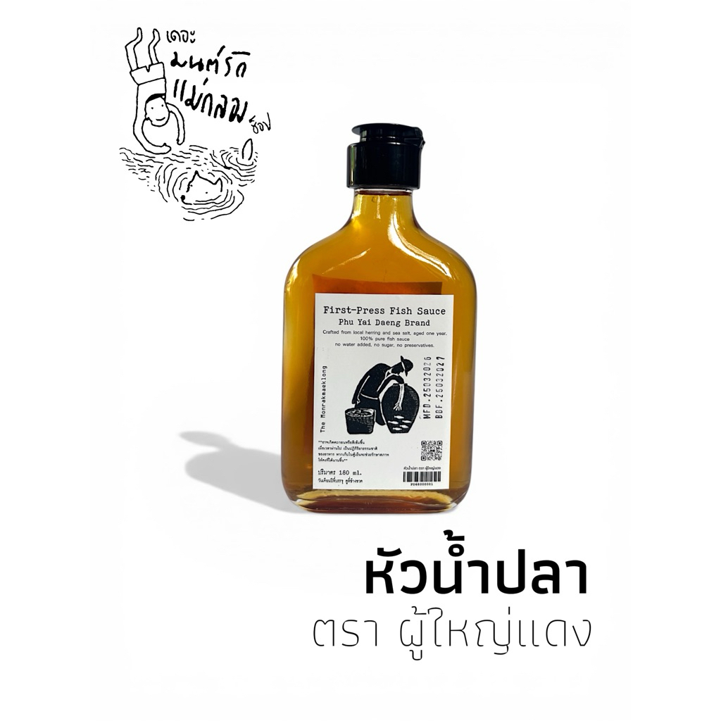 หัวน้ำปลา ตราผู้ใหญ่แดง  บรรจุ 180 มิลลิลิตร