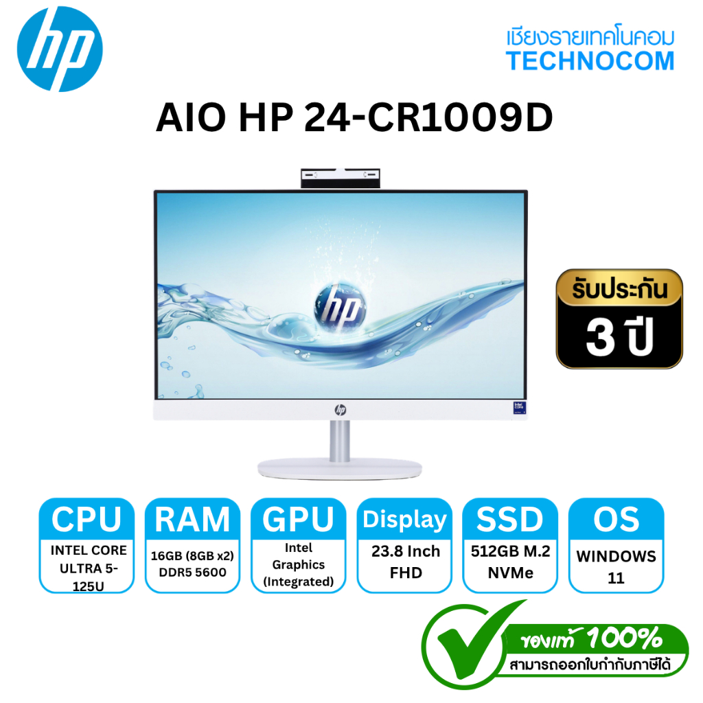 AIO HP 24-CR1009D CLTRA5-125U/16GB DDR5/512GB/23.8" FHD/WIN11H+S 2021
