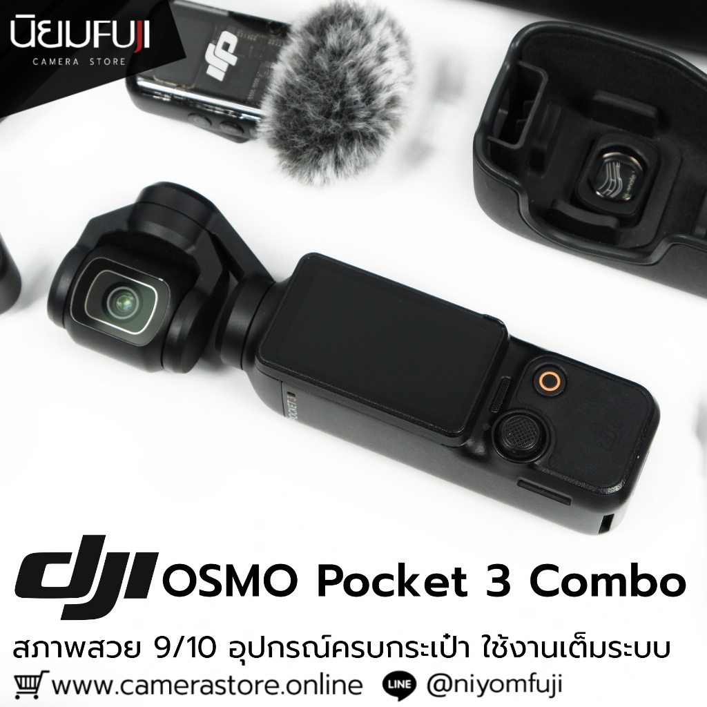 DJI OSMO Pocket 3 Combo เลนส์มือ2 เลนส์มือสอง หน้าชัดหลังเบลอ เลนส์ละลาย กล้องมือ2 กล้องมือสอง เลนส์