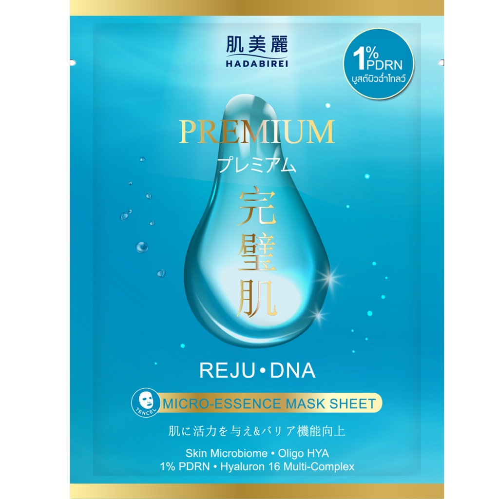 [GWP สินค้าสมนาคุณ งดจำหน่าย] HADABIREI PREMIUM REJU-DNA MICRO-ESSENCE MASK SHEET