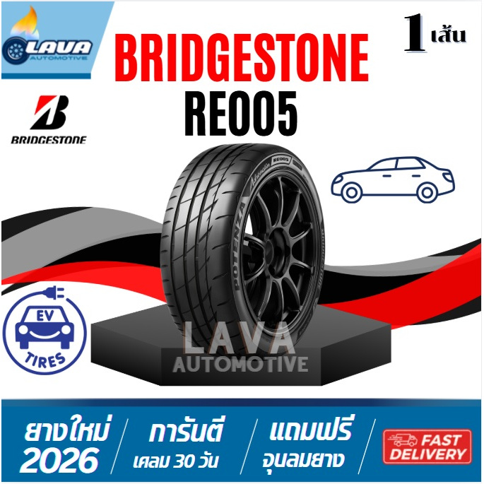 Bridgestone RE005 1เส้น ปี26 195/50R16 ยางขอบ16 195 50 R16 บริจสโตน 195 50 16 City HB turbo Mazda2 Y