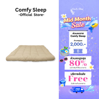 Comfy Topper จัดโปรหนัก รุ่น Cozy (ถึงลูกค้า 2-3นิ้ว) ♥️รุ่น…