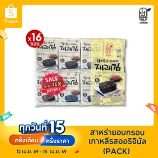 [ แพ็ค ] ถูกที่สุด สาหร่ายเกาหลี อบกรอบ รสบุลดัก ซุนอูรี sun…