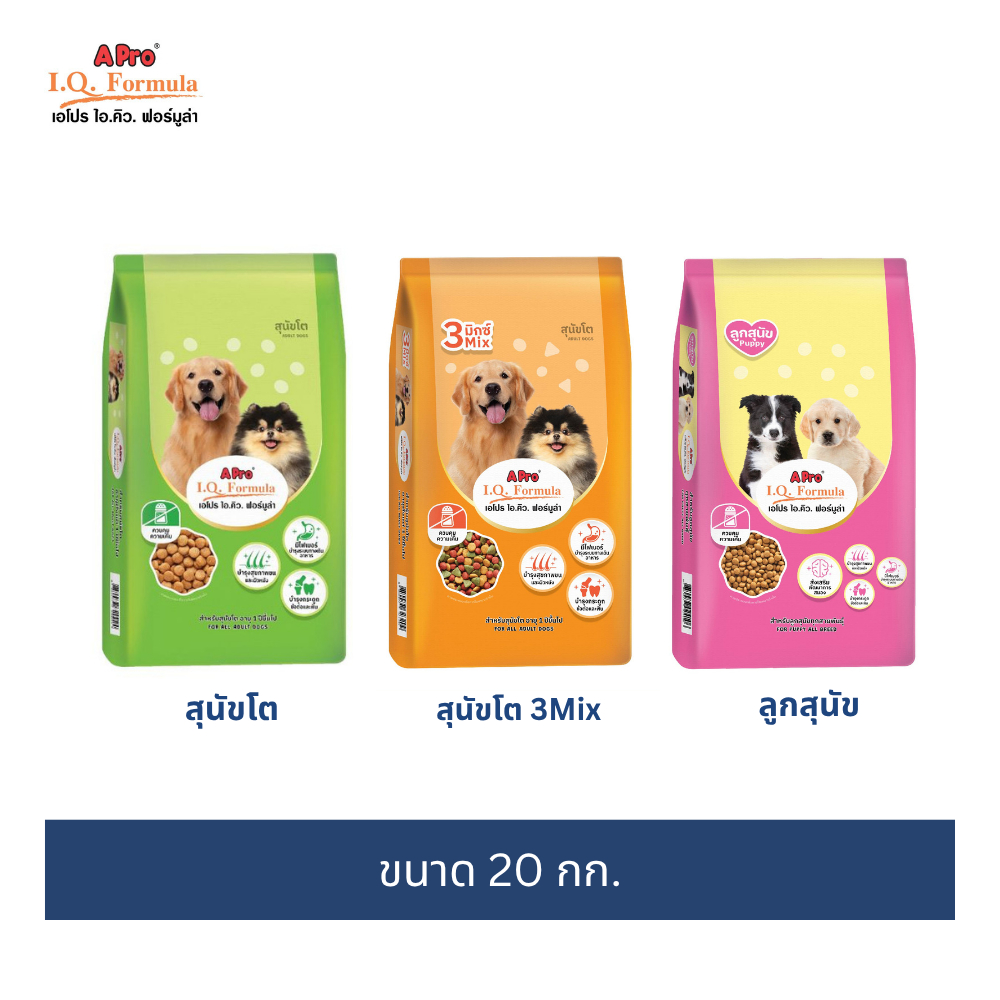 เอโปร ไอคิว ฟอร์มูล่า อาหารสุนัข ขนาด 20กก.