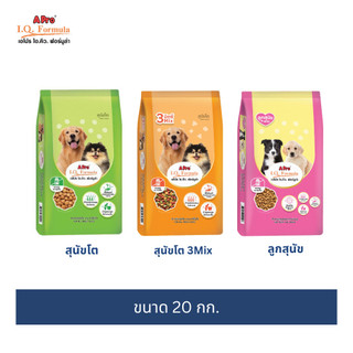 เอโปร ไอคิว ฟอร์มูล่า อาหารสุนัข ขนาด 20กก.